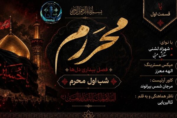  در سرزمین بلا وقتی تقدیر به کربلا رسید 
