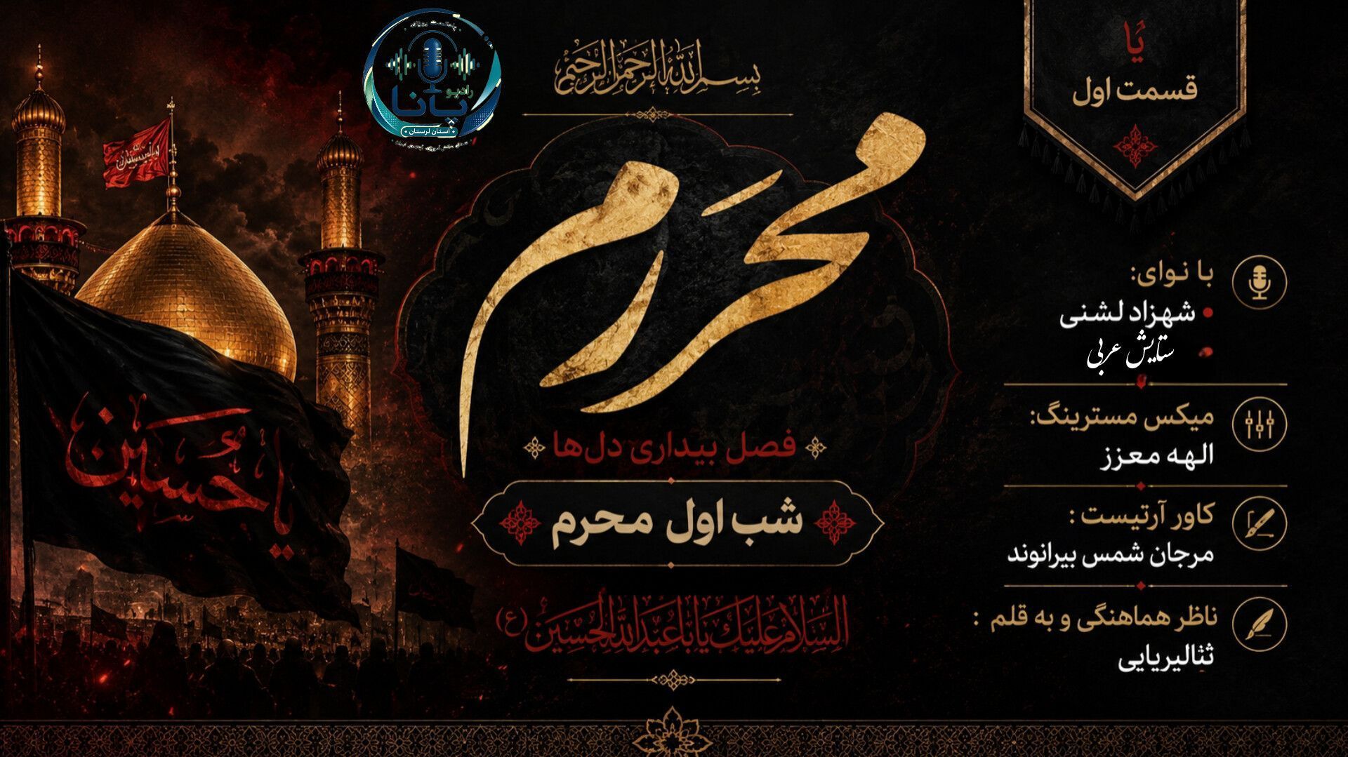  در سرزمین بلا وقتی تقدیر به کربلا رسید 