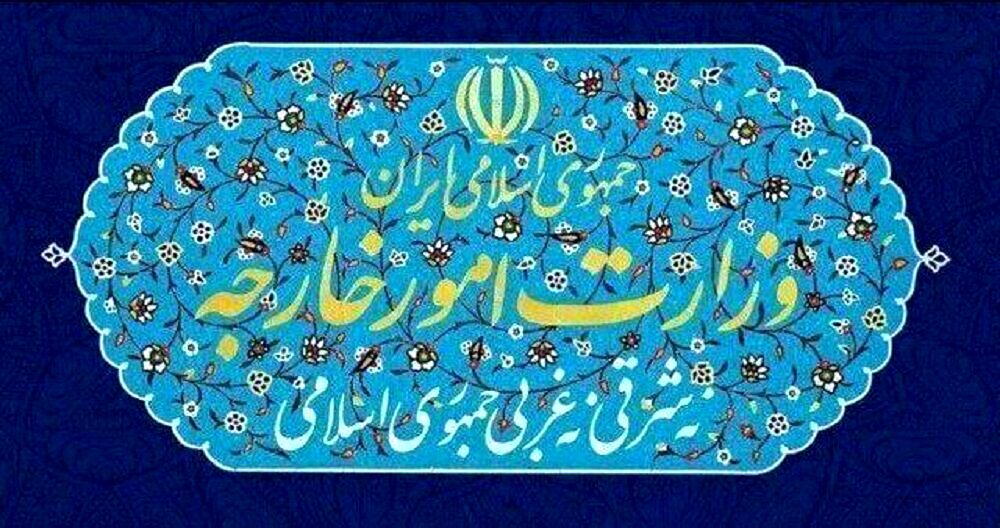 وزارت خارجه اقدام آمریکا در تحریم سفیر ایران را محکوم کرد