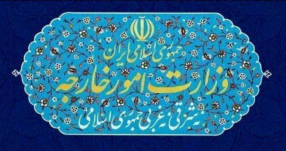 وزارت خارجه اقدام آمریکا در تحریم سفیر ایران را محکوم کرد