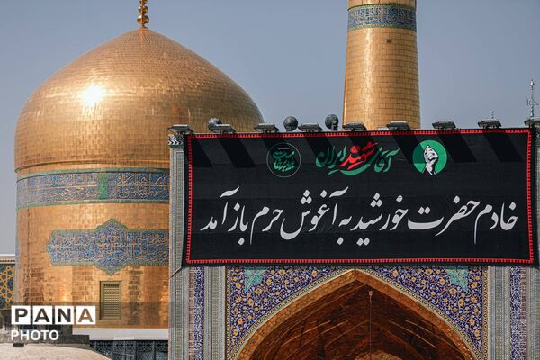 آماده‌سازی حرم مطهر رضوی در آستانه تشییع رهبر شهید انقلاب