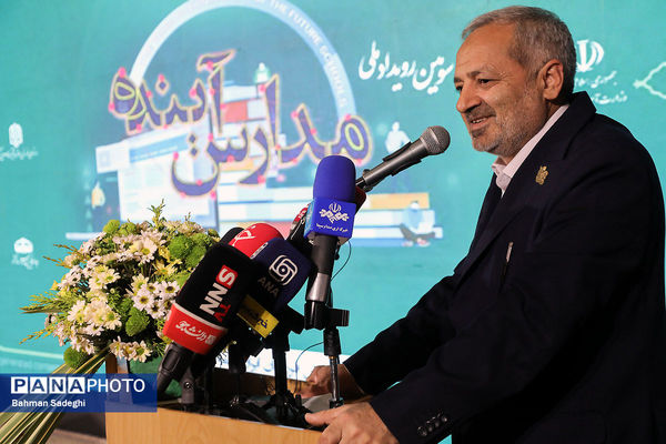 سومین رویداد ملی مدارس آینده