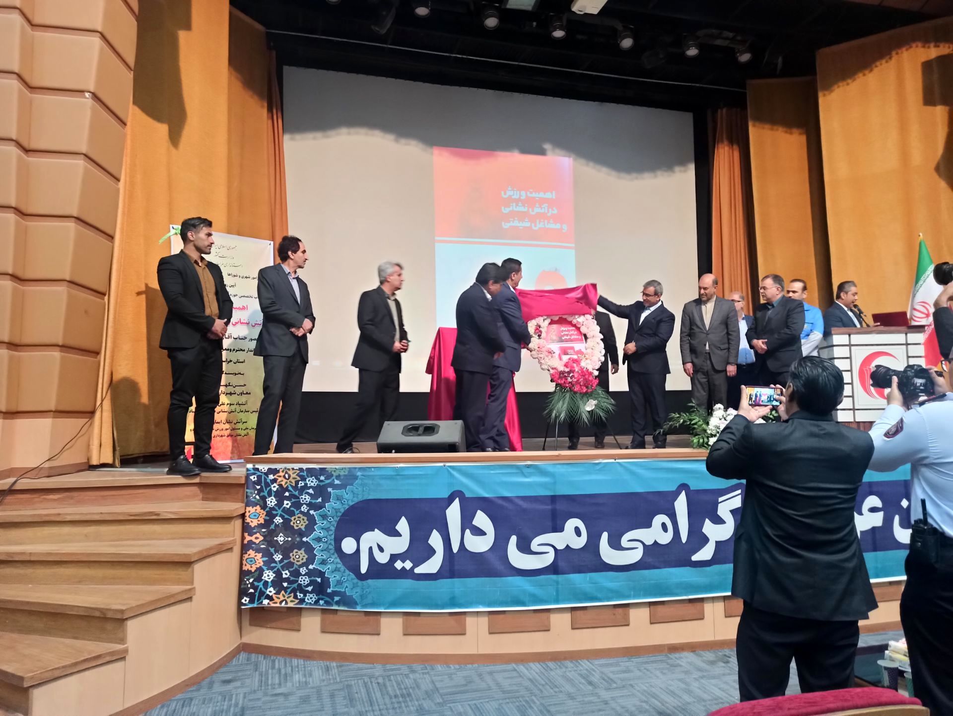 سازمان آتش نشانی ستون ایمنی شهر