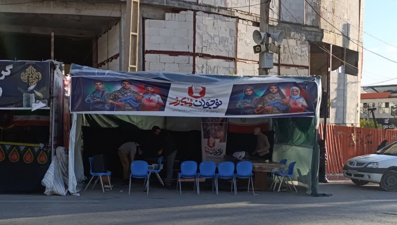 موکب پاتوق نوجوانان مبارز