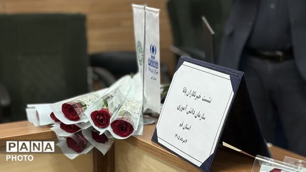 روز خاطره انگیز خبرنگاران پانا با مدیرکل آموزش و پرورش قم
