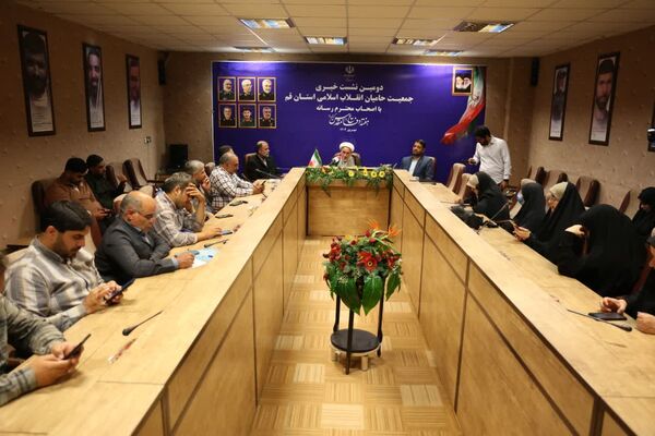 نشست خبری جمعیت حامیان انقلاب اسلامی در قم