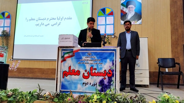 برگزاری جلسه انجمن اولیاء و مربیان دبستان معلم 