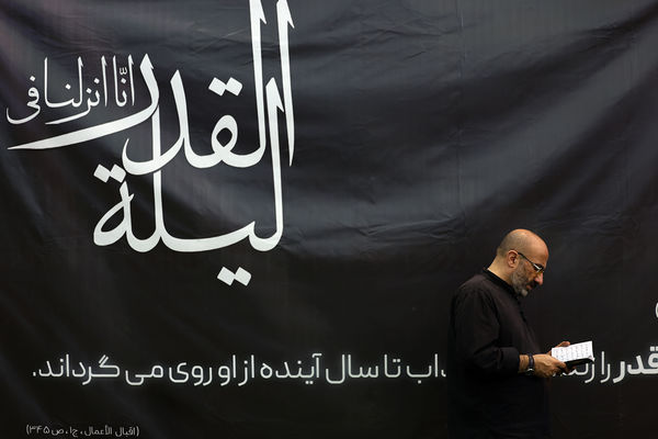 احیای شب نوزدهم ماه رمضان- مصلی بزرگ امام خمینی(ره)
