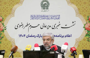 اعلام ویژه برنامه‌های حرم مطهر رضوی در ماه مبارک رمضان