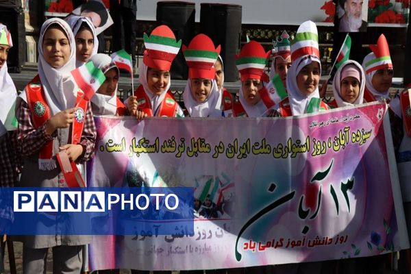 حضور پرشور دانش‌آموزان پاکدشتی در راهپیمایی روز ۱۳ آبان