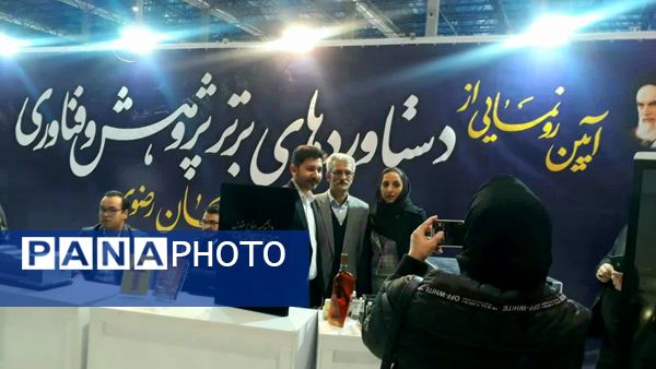  اولین روز نمایشگاه دستاورد‌های پژوهش، فناوری و فن بازار در نمایشگاه بین‌المللی مشهد