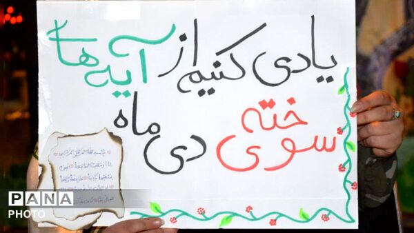 تکرار نبض ایمان در کوچه‌های فارسان