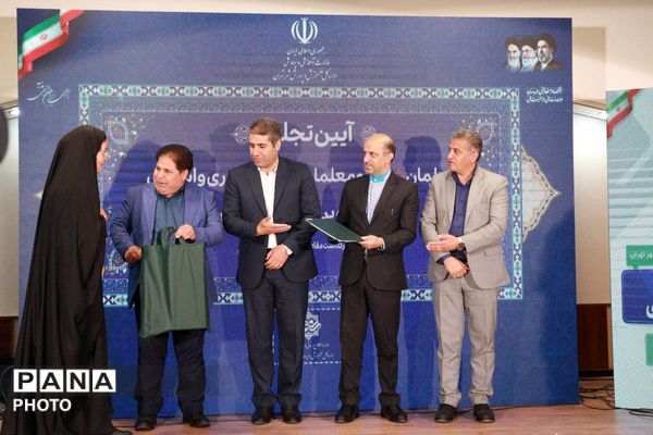 آیین تجلیل از معلمان نمونه کشورى، استانى و گرامیداشت شهداى معلم در تالار مهر فرهنگیان منطقه ۱۴