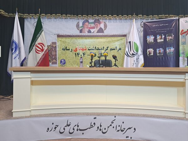 تقدیر از برگزیدگان دو رویداد رسانه‌ای «میثاق» و «سرباز مقاومت» در قم