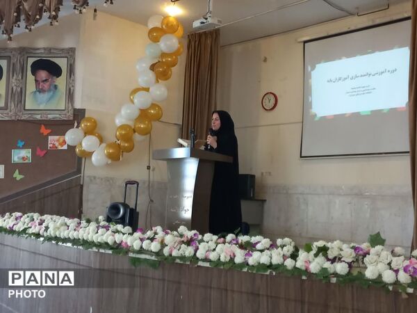 دوره توانمندسازی آموزگاران پایه شهر سورشجان با هدف کیفیت‌بخشی به برنامه‌های سلامت و تندرستی