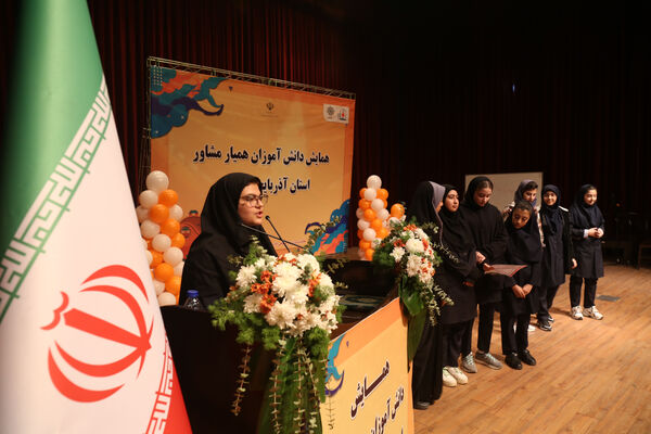 همایش دانش‌آموزان همیار مشاور آذربایجان‌شرقی