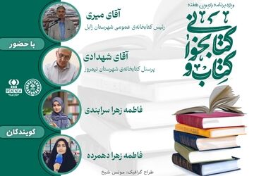 « من یار مهربانم»