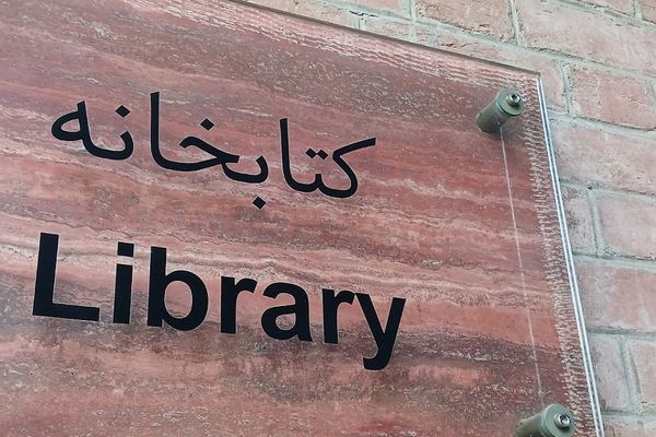 از دریچه روایت مدرسه به تاریخ ایران