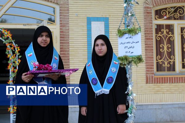 نواختن زنگ مهر و زنگ نماز و ایثار و شهادت در دبیرستان  دخترانه شاهد غرویان