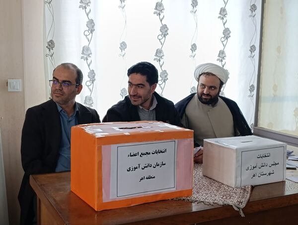 انتخابات مجمع اعضا سازمان دانش‌آموزی اهر