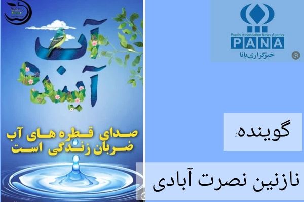 صدای قطره‌های آب، نبض زندگی