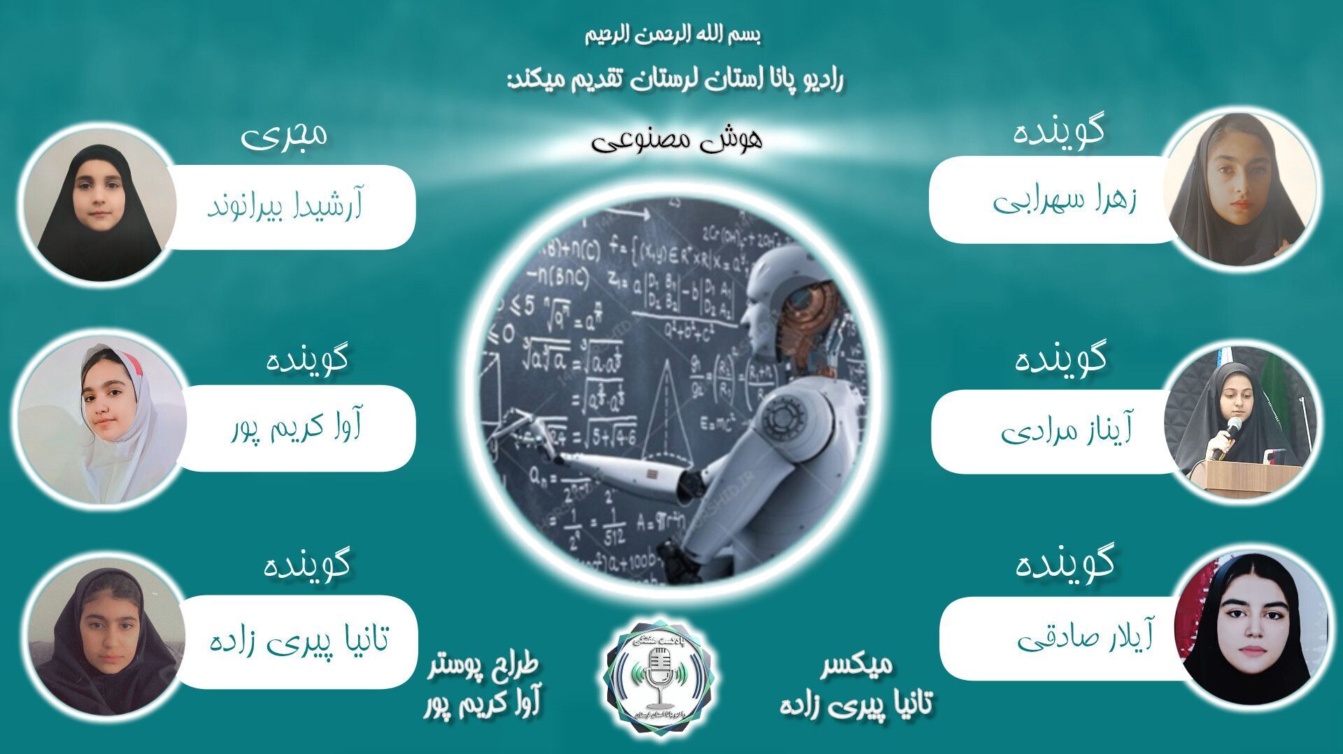 هوش‌ مصنوعی؛ مغز دوم بشر پشت میکروفن 