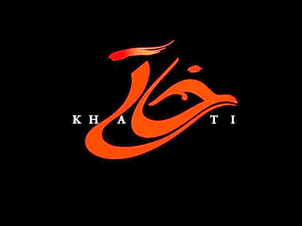 لوگو و لوگوموشن «خاتی» رونمایی شد