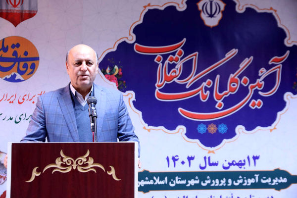 گلبانگ فجر با نواختن زنگ انقلاب اسلامی در شهرستان اسلامشهر