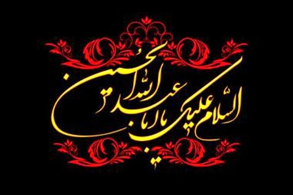 پرچم عزای حسینی در شبکه دو برافراشته شد؛ «هم‌نوا با سوگواران اباعبدالله(ع)