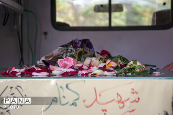 مهمانی شهید گمنام در مدرسه فرزندان میهن اسلامشهر