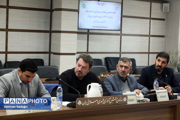 گردهمایی معاونان پرورشی و تربیت‌بدنی شهرستان‌های استان تهران