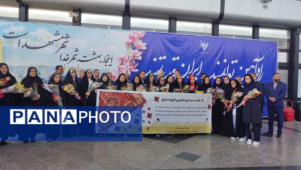 استقبال از برگزیدگان شانزدهمین المپیاد ملی فرش دستباف در مشهد