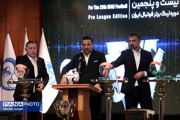 مراسم قرعه‌کشی لیگ برتر فوتبال