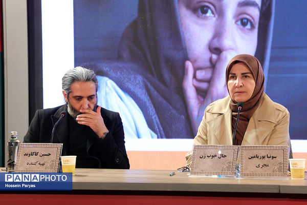 نشست نقد و بررسی فیلم «حال خوب زن» در چهل و چهارمین جشنواره ملی فیلم فجر