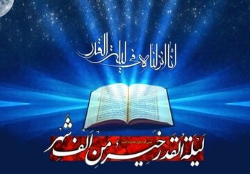 جوهره اصلی شب قدر نزول قرآن است