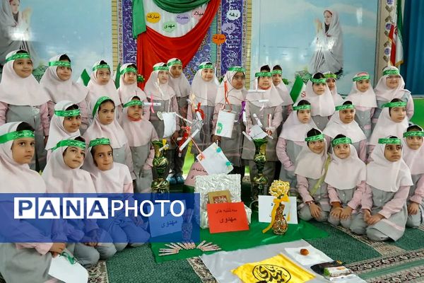 جشن مهدوی کلاس دومی‌های دبستان شهید جواد سرافراز