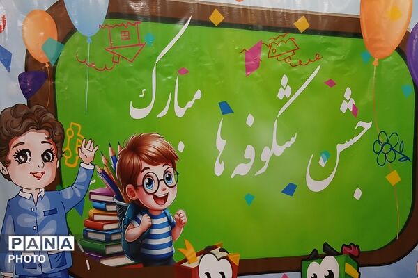 شکوفه‌های علم در کهریزک شکفتند