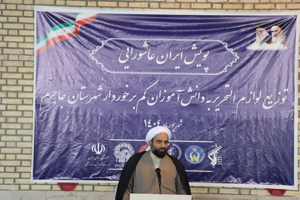 رزمایش پویش ایران عاشورایی در شهرستان جاجرم 