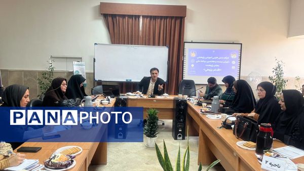 اولین کارگاه دانش‌افزایی آموزشی پژوهشی داوران بیست و هفتمین برنامه ملی معلم پژوهنده