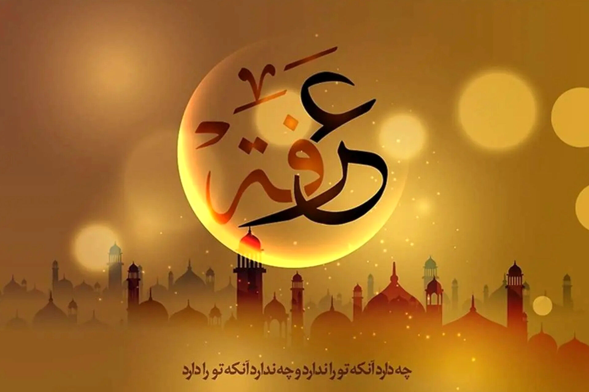 هم‌آغوشی خاک و افلاک در بزمگاه نیایش