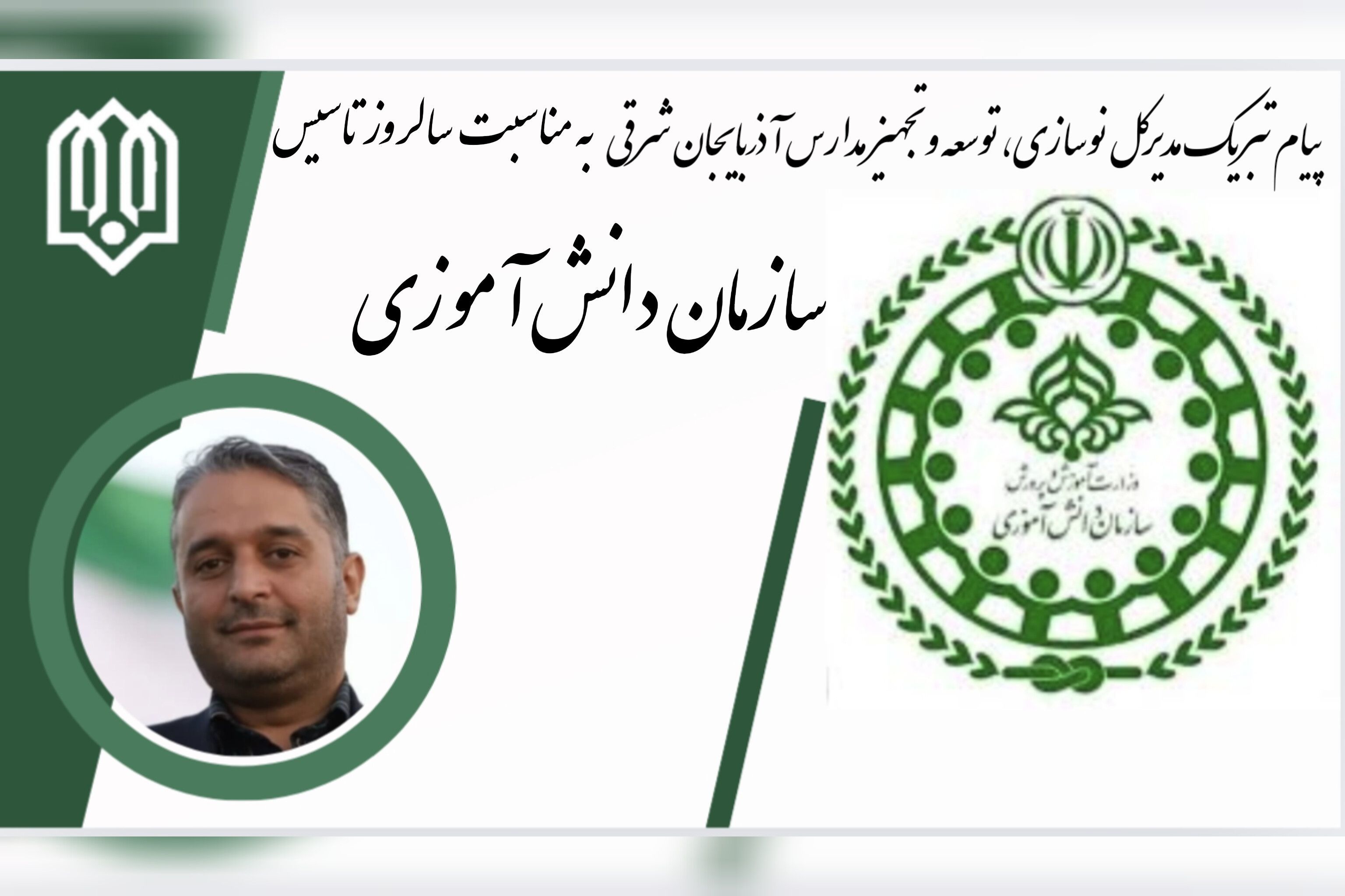 سازمان‌ دانش‌آموزی از قدرت ارزشمند معنوی برخوردار است