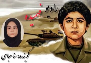 شهید فهمیده