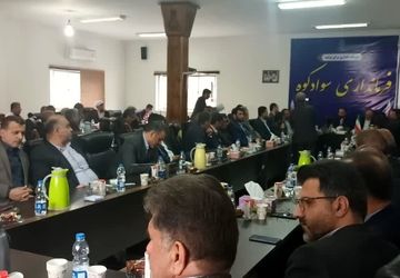 جلسه شورای اداری سوادکوه برگزار شد 