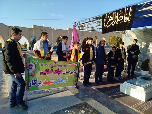 حضور پیشتازان در مزار شهدا با شمیم قرآن و عترت