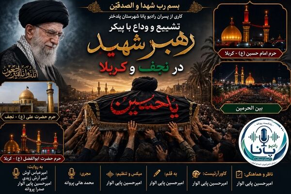 پیکر رهبر شهید در میان خیل عاشقان در نجف و کربلا
