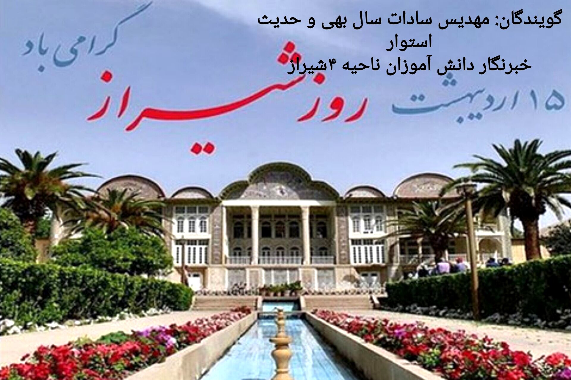 لالایی نجیب
