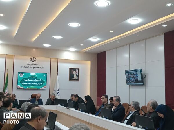 برگزاری جلسه شورای معاونین در اداره کل آموزش و پرورش استان گلستان 