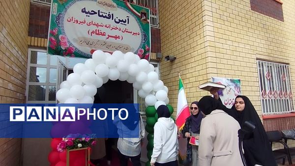 افتتاح آموزشگاه مهر عظام در خزل؛ گامی بزرگ در مسیر عدالت آموزشی و شکوفایی علم