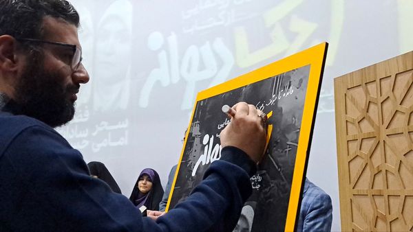 رونمایی از کتاب "اردک دیوانه" 