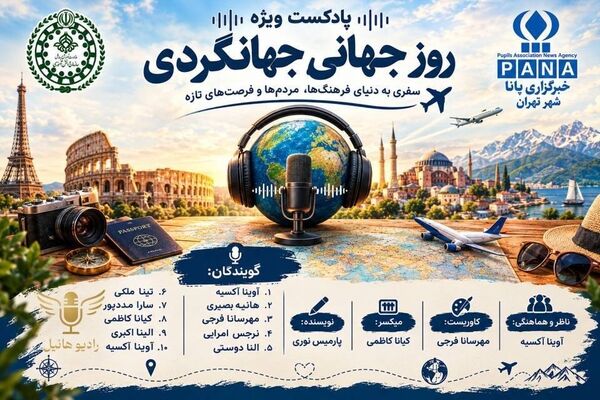 فراتر از یک مقصد